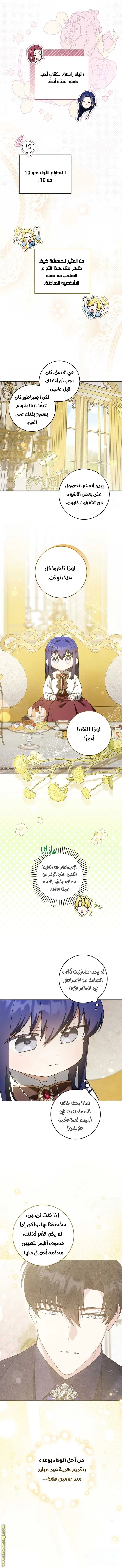الصفحة 7