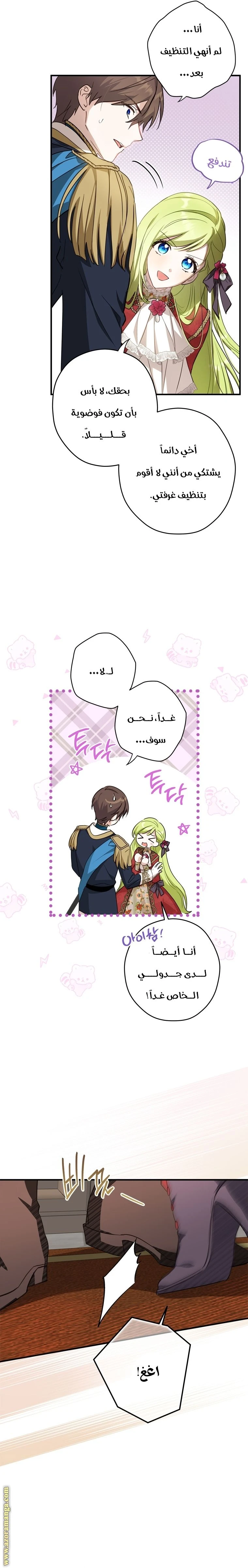 الصفحة 6