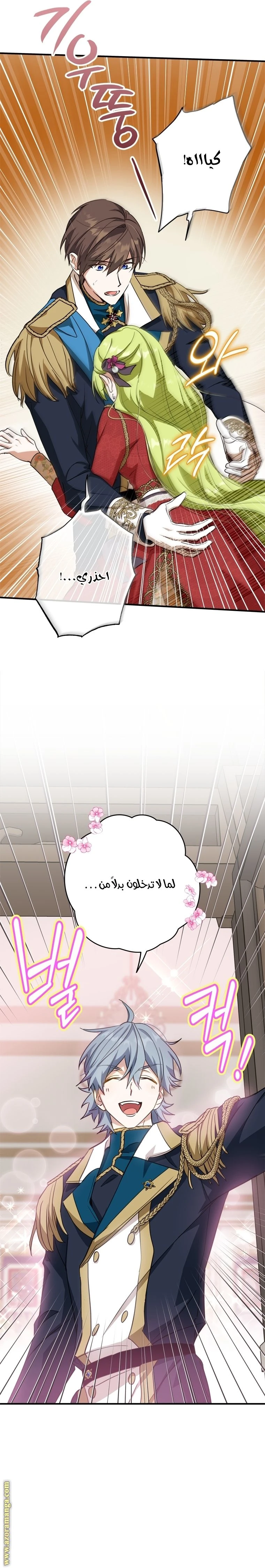 الصفحة 7