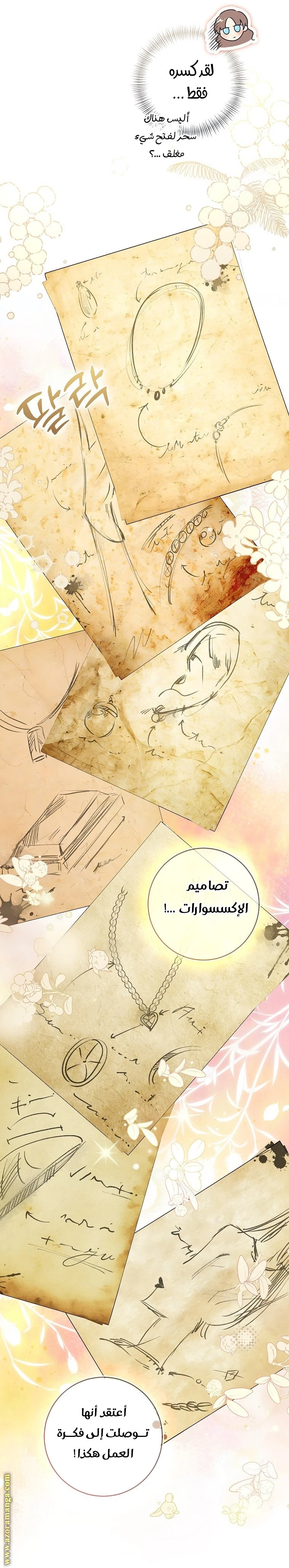 الصفحة 6
