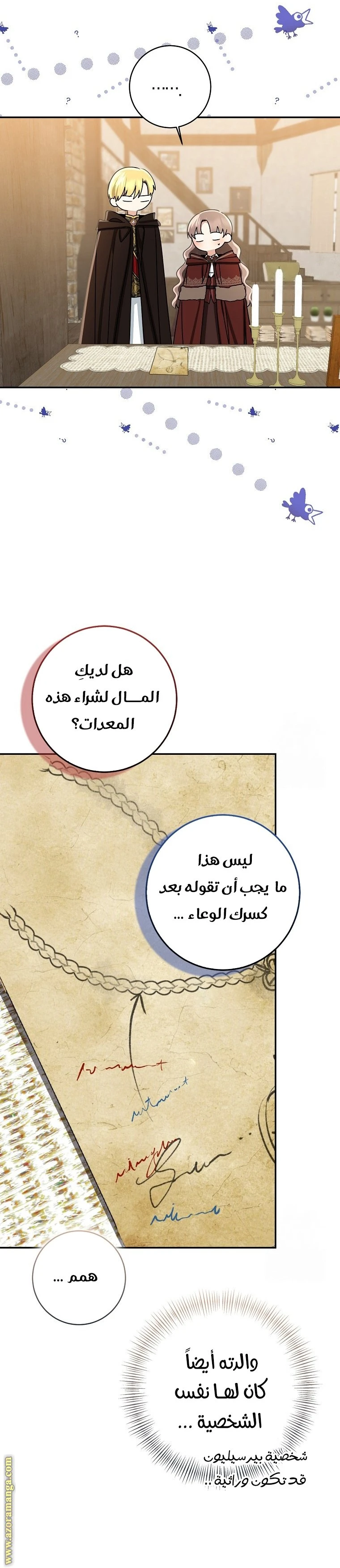 الصفحة 8