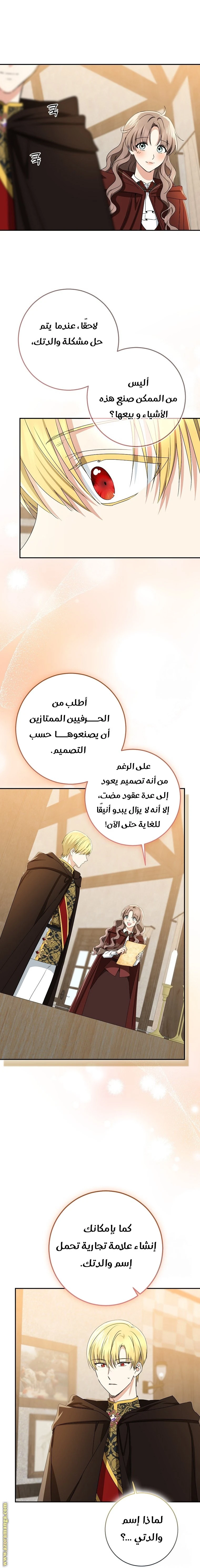 الصفحة 9