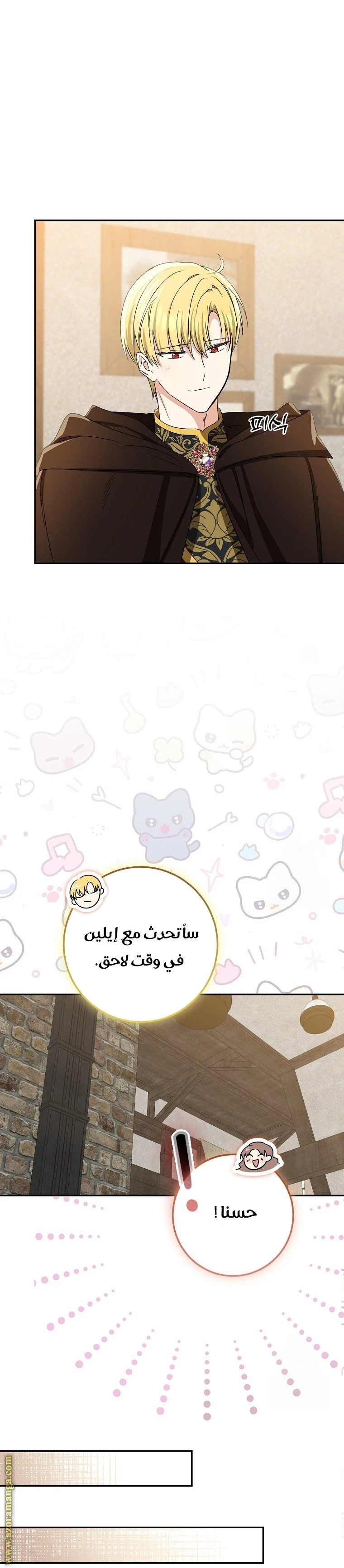 الصفحة 11