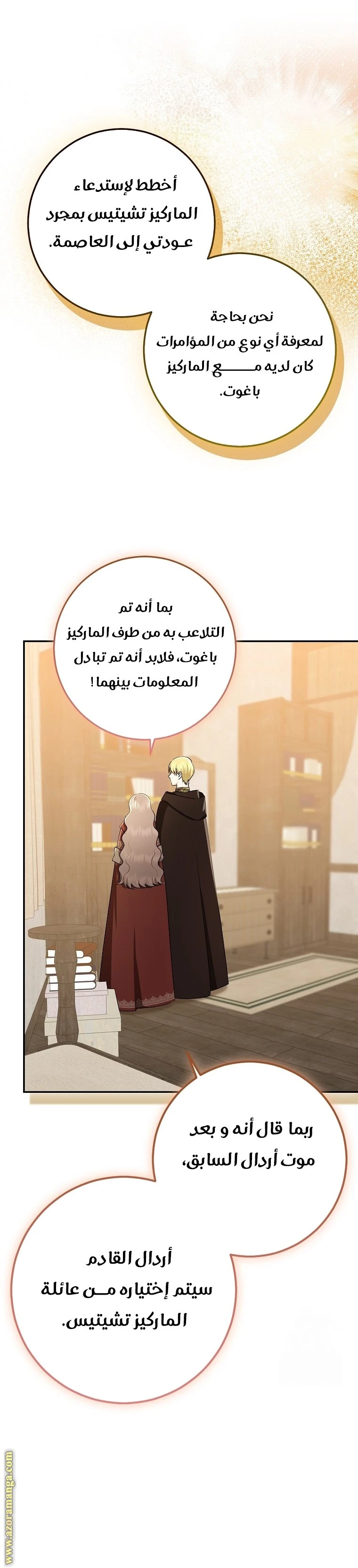الصفحة 12
