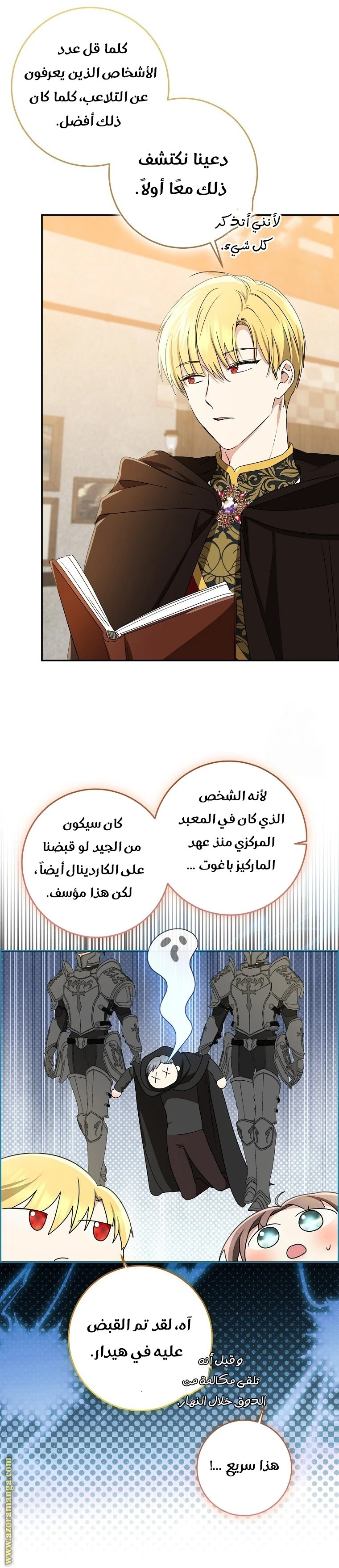 الصفحة 14