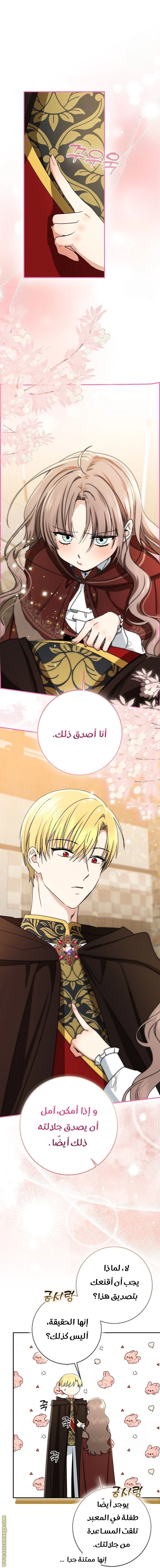 الصفحة 23