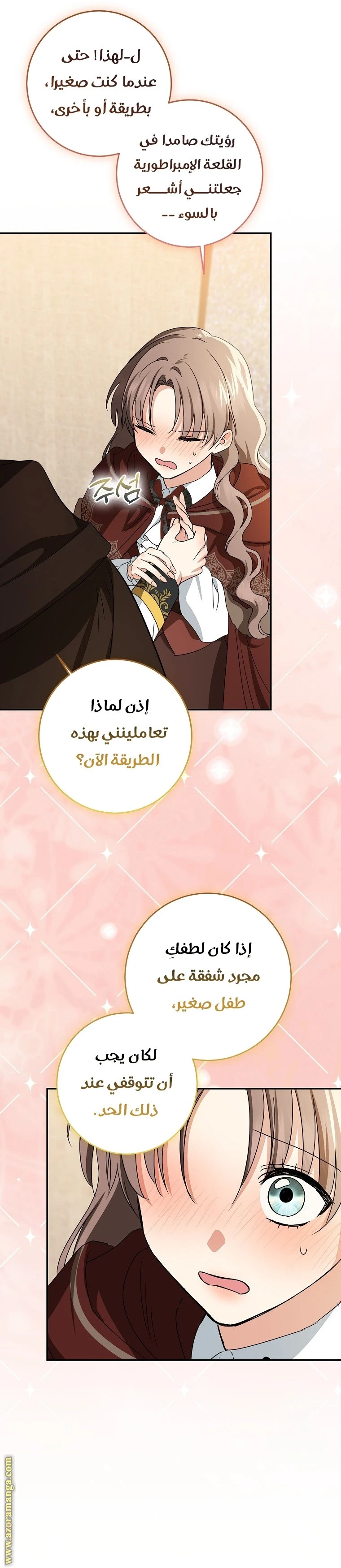الصفحة 33