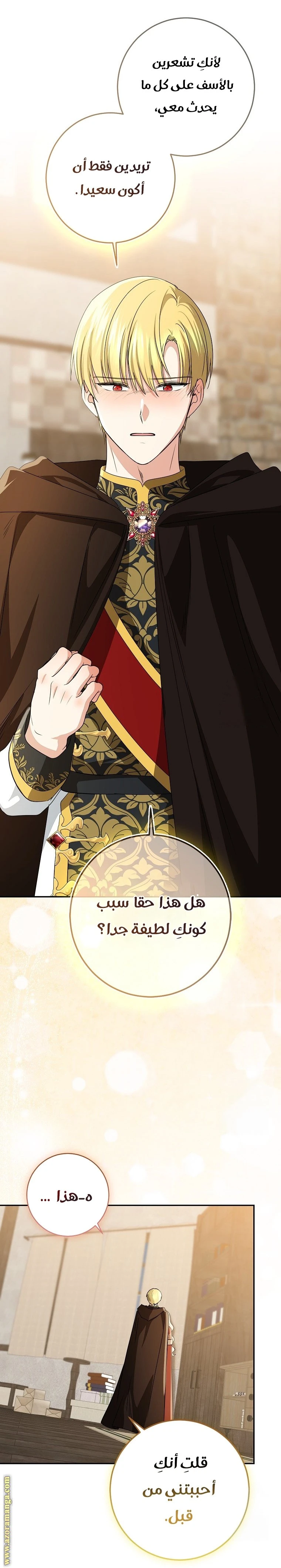 الصفحة 34