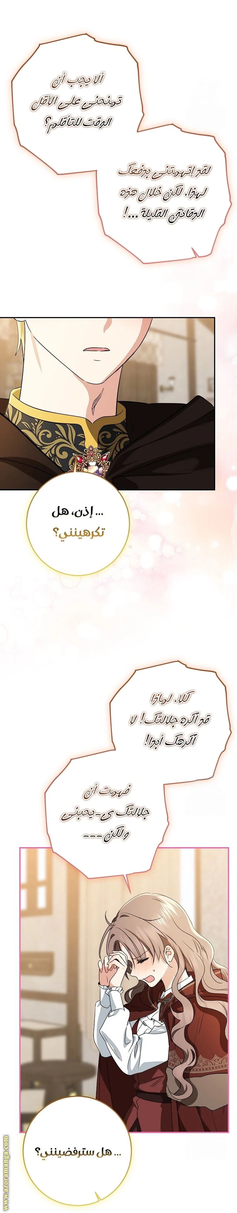 الصفحة 36