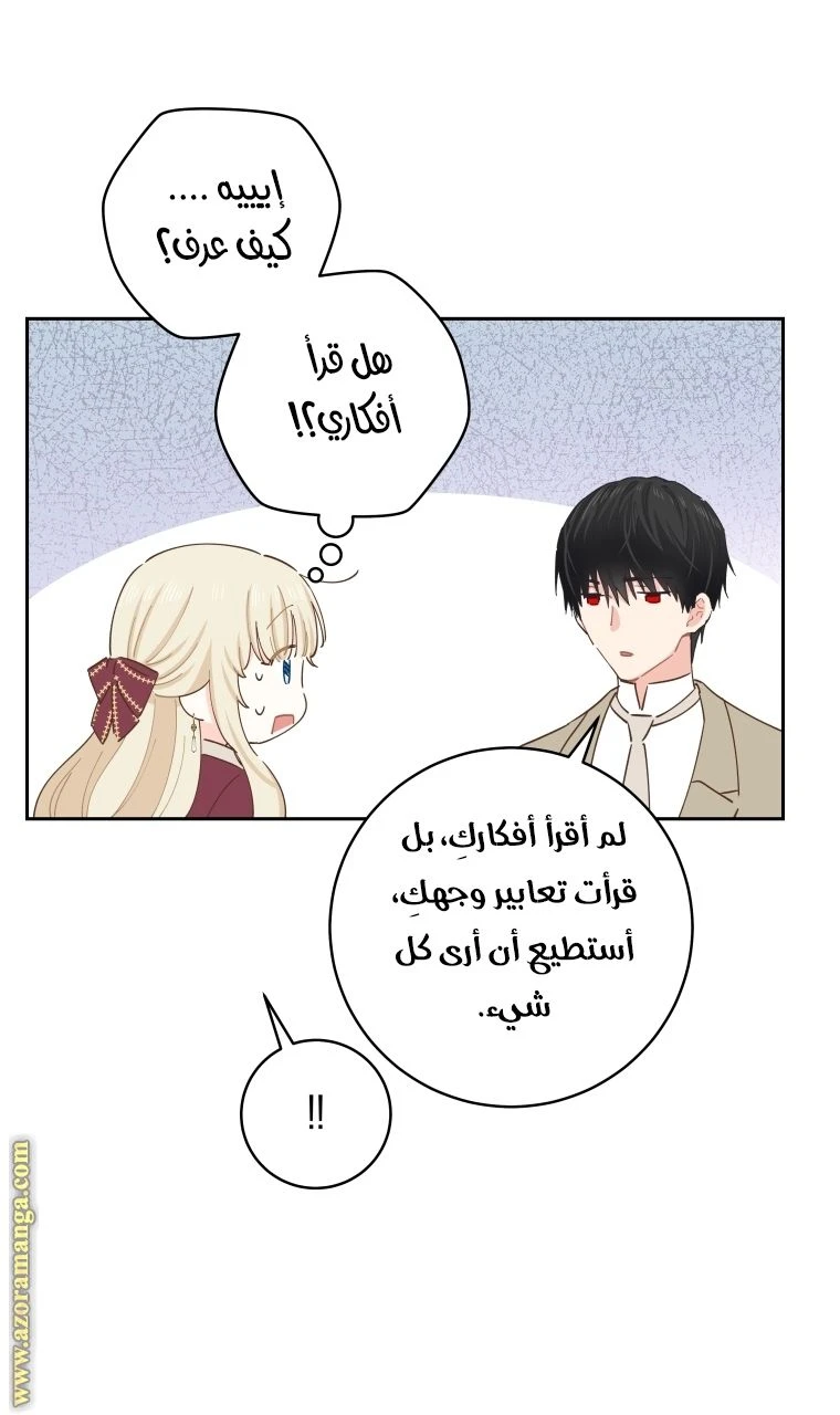 الصفحة 53