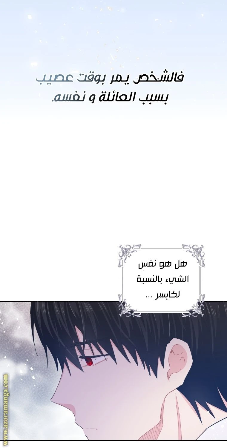 الصفحة 56