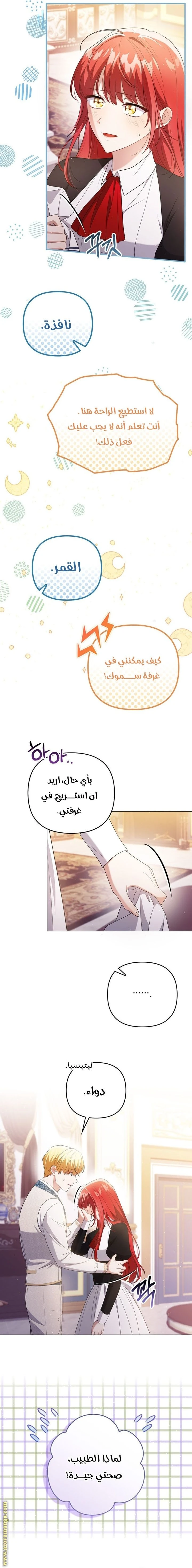 الصفحة 6