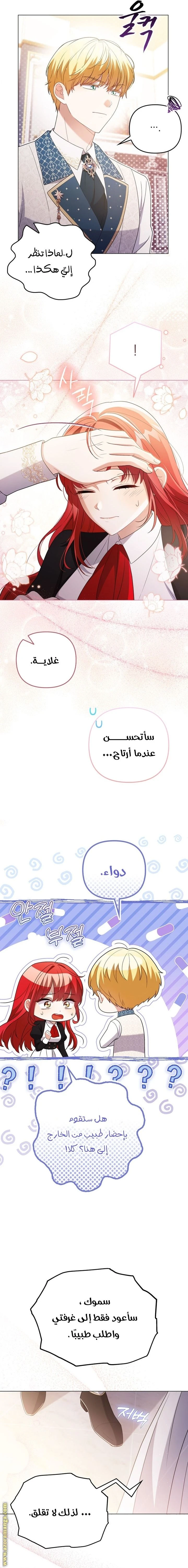 الصفحة 7