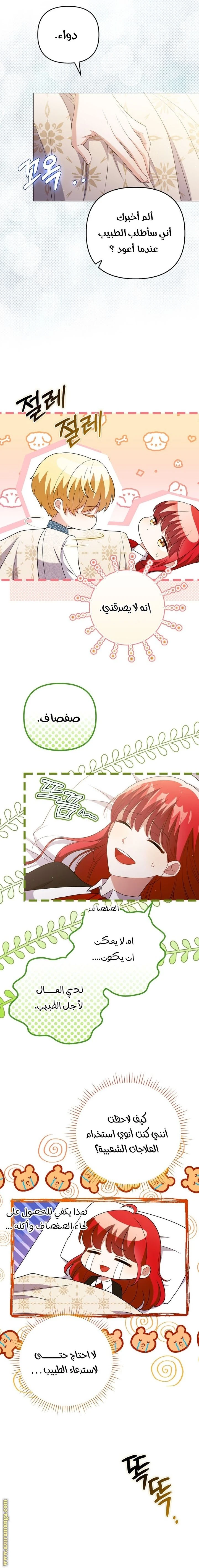 الصفحة 10