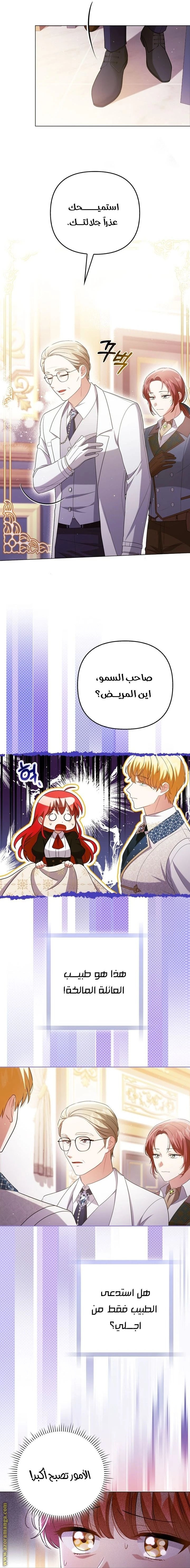 الصفحة 11
