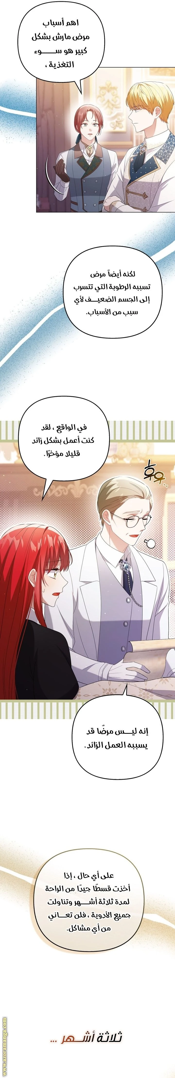 الصفحة 14
