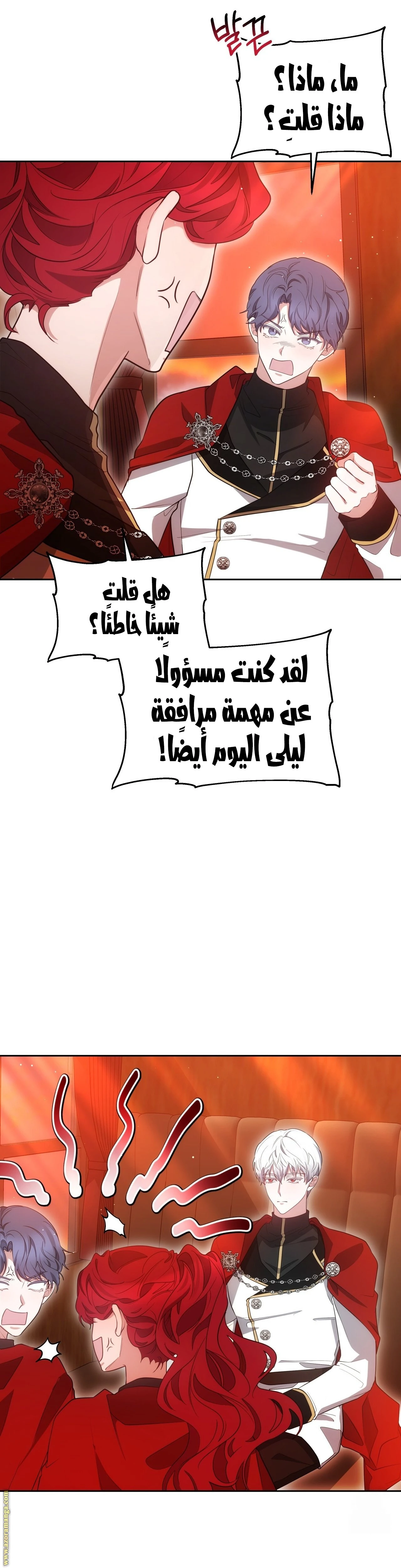 الصفحة 6