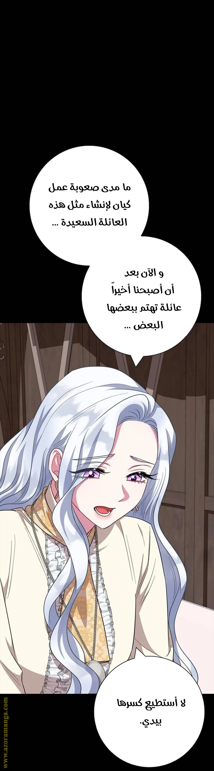 الصفحة 54