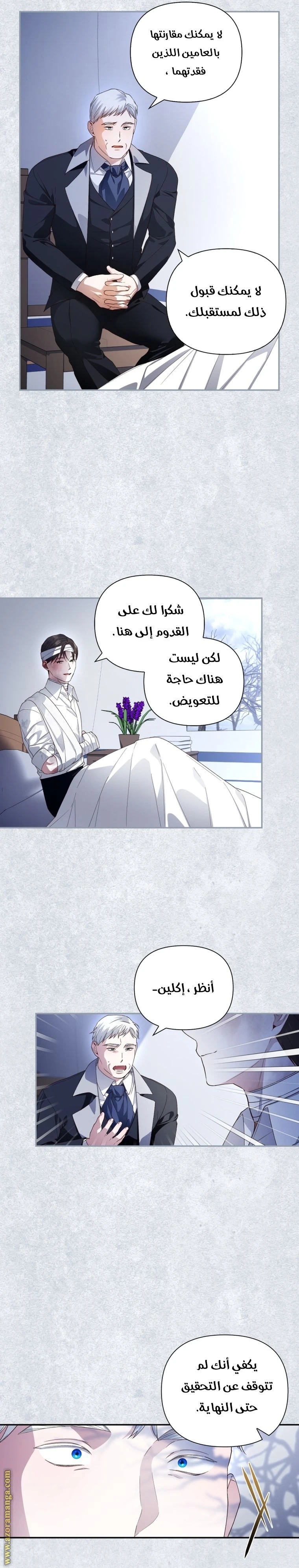 الصفحة 7