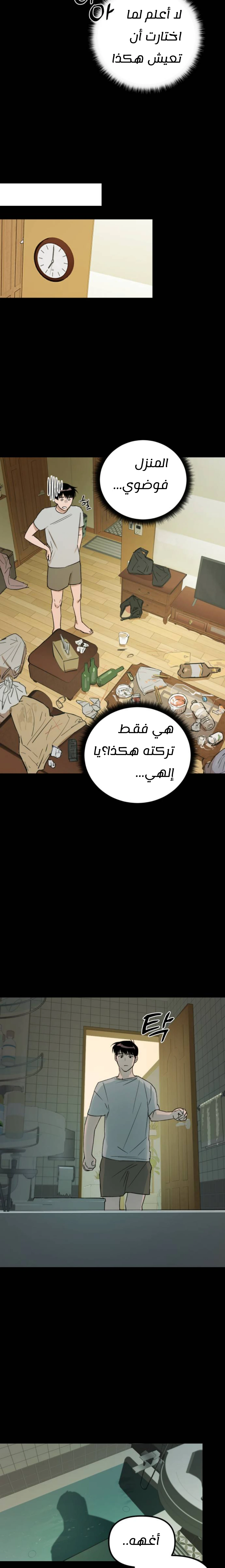 الصفحة 23