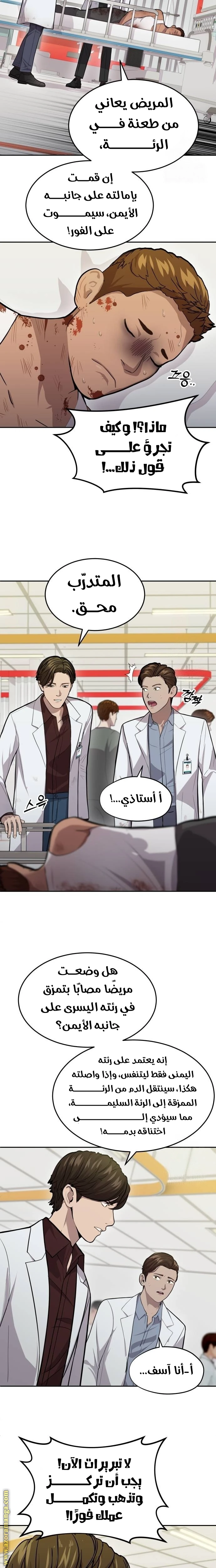 الصفحة 6