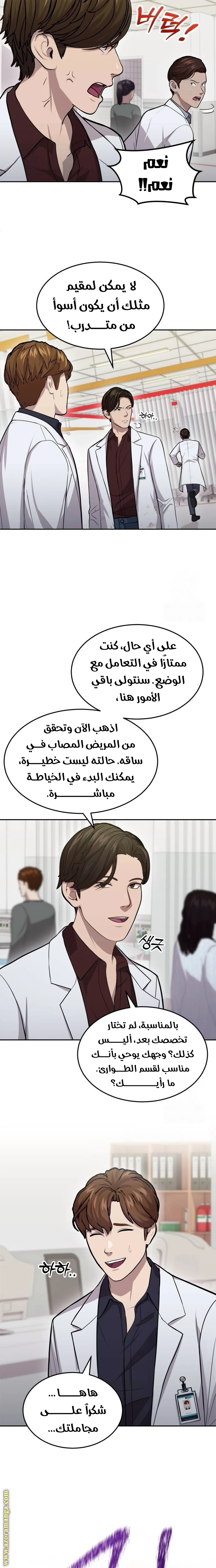 الصفحة 7