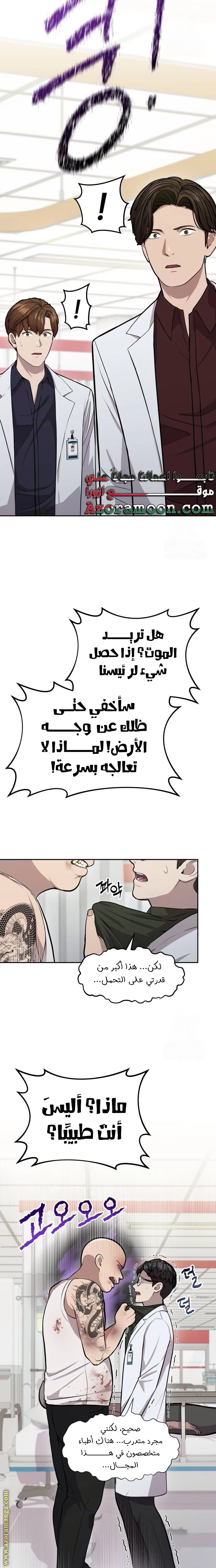 الصفحة 8