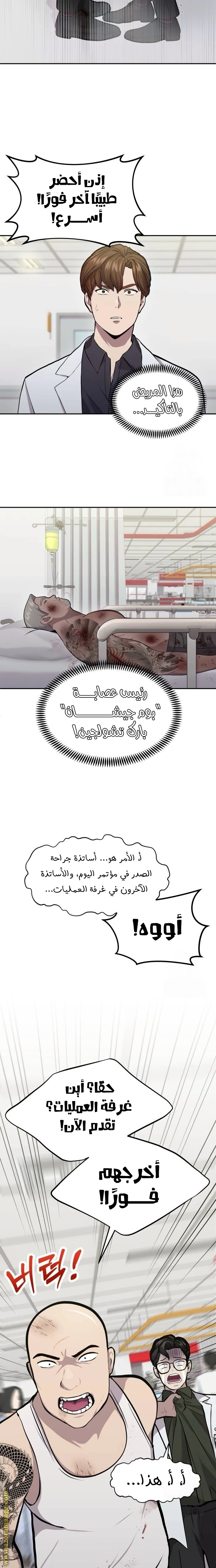 الصفحة 9