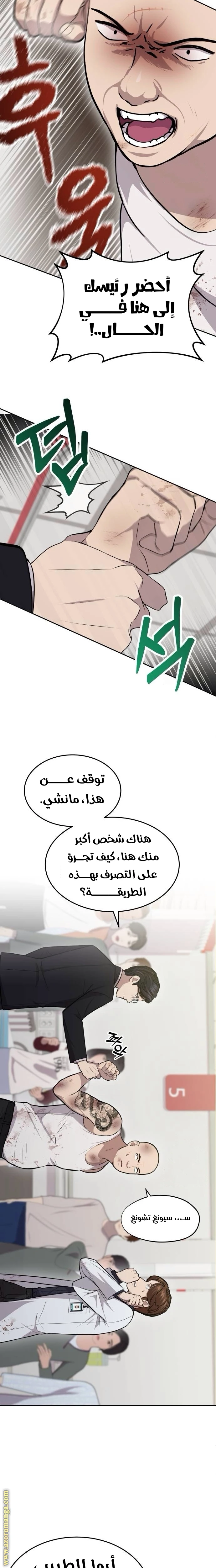 الصفحة 14