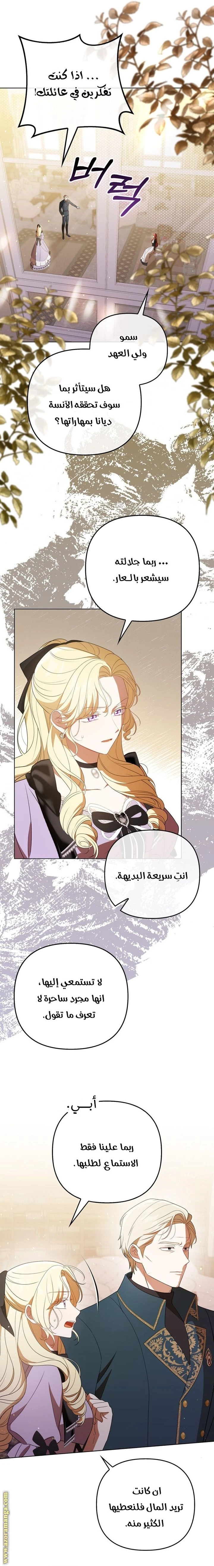 الصفحة 12