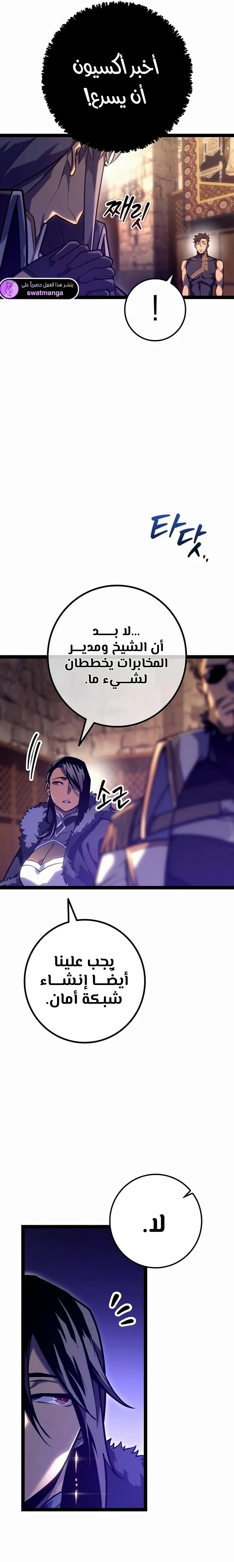 الصفحة 28