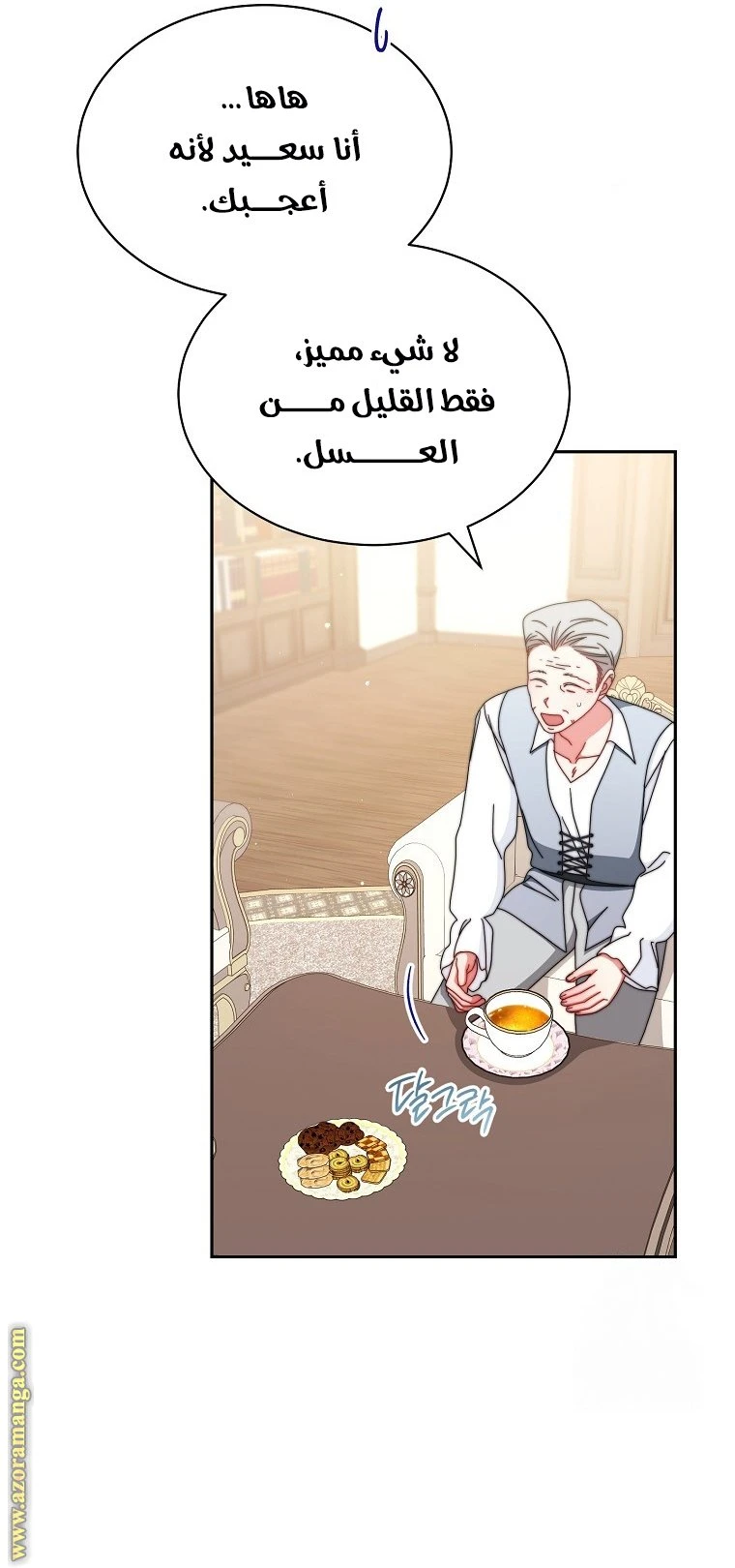 الصفحة 7