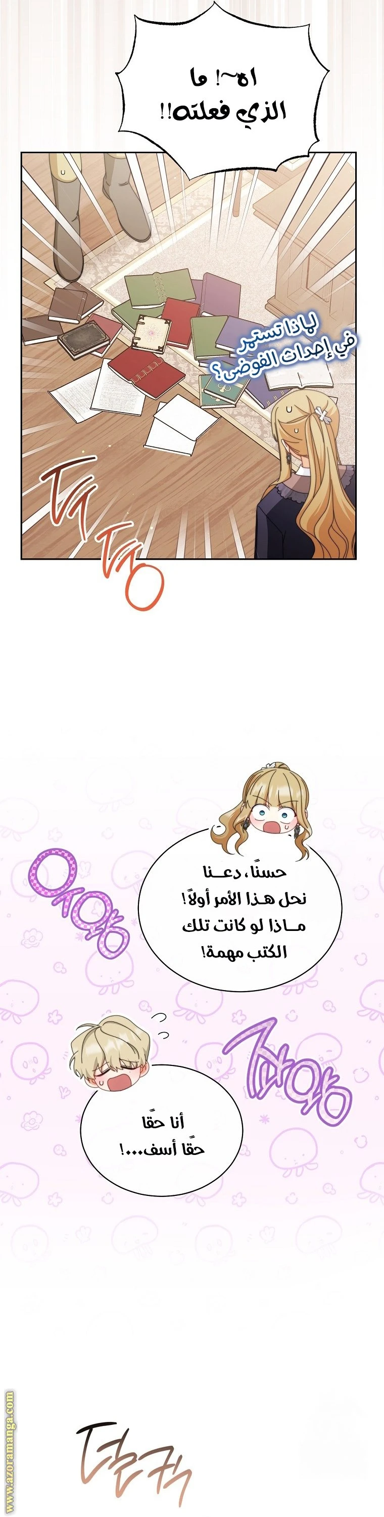الصفحة 24