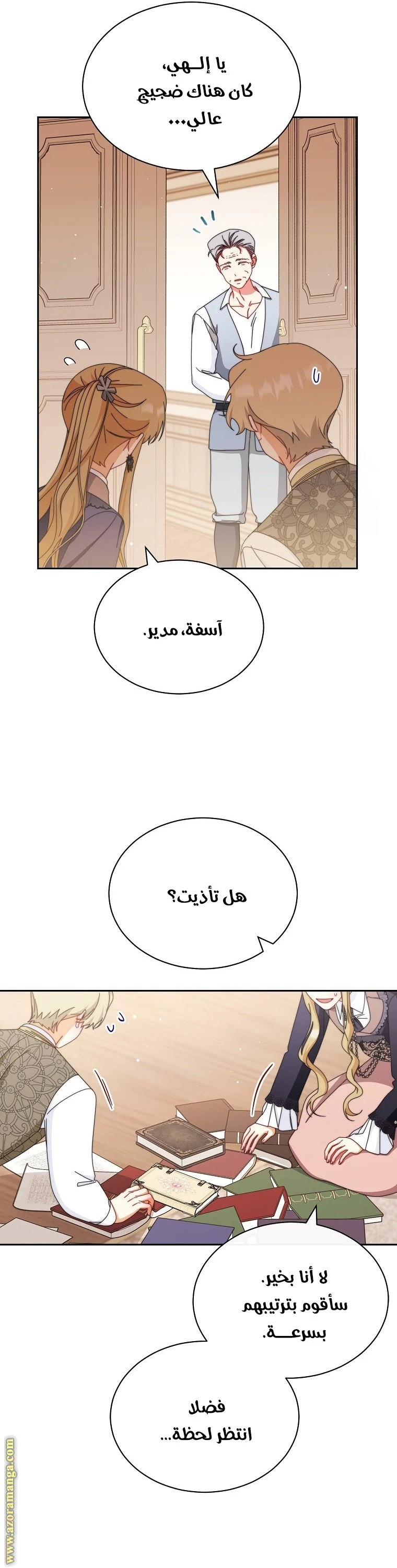 الصفحة 25
