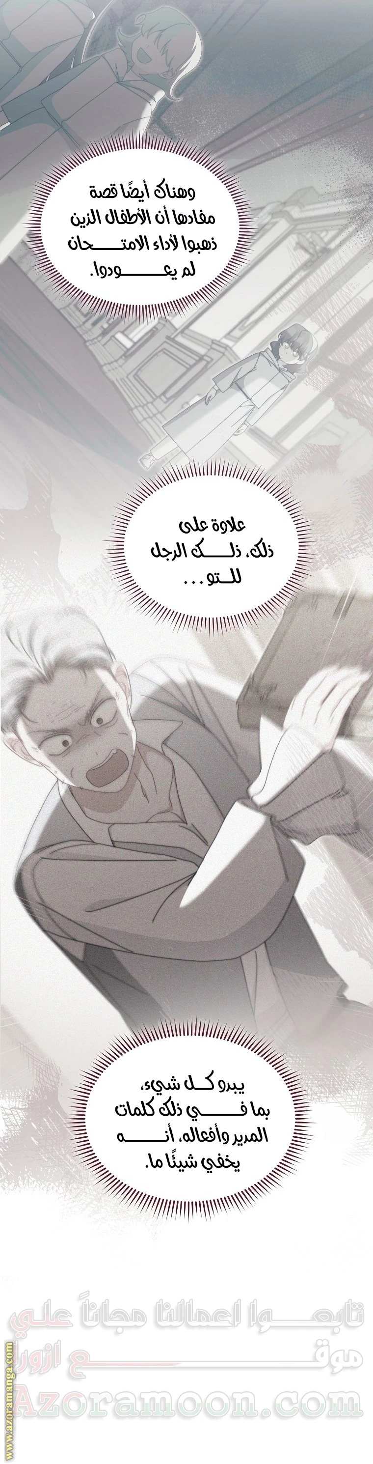 الصفحة 31