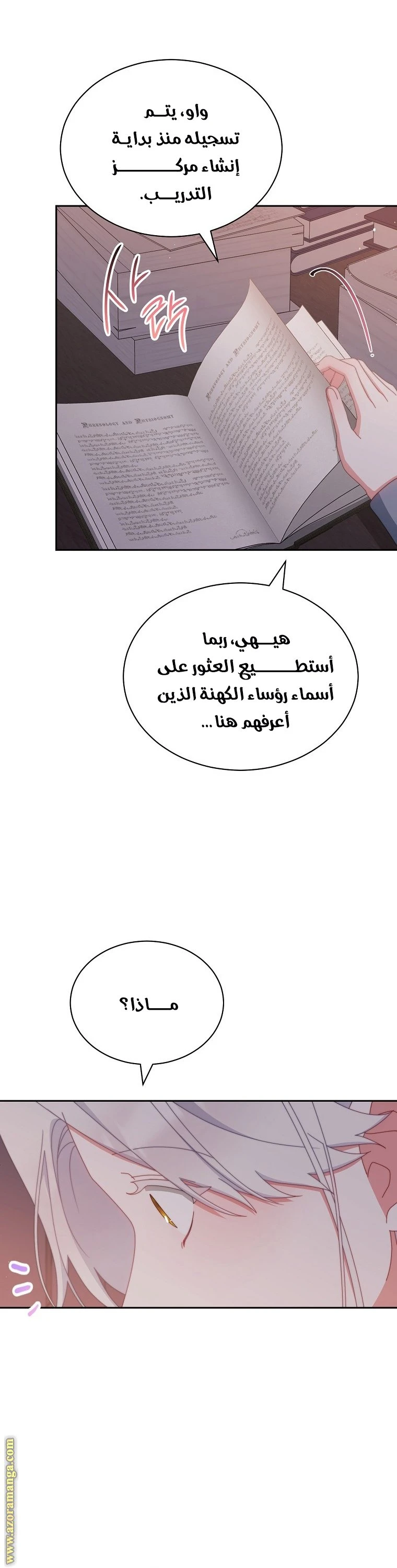 الصفحة 50