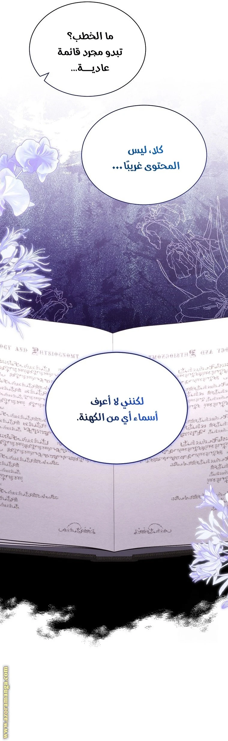 الصفحة 51