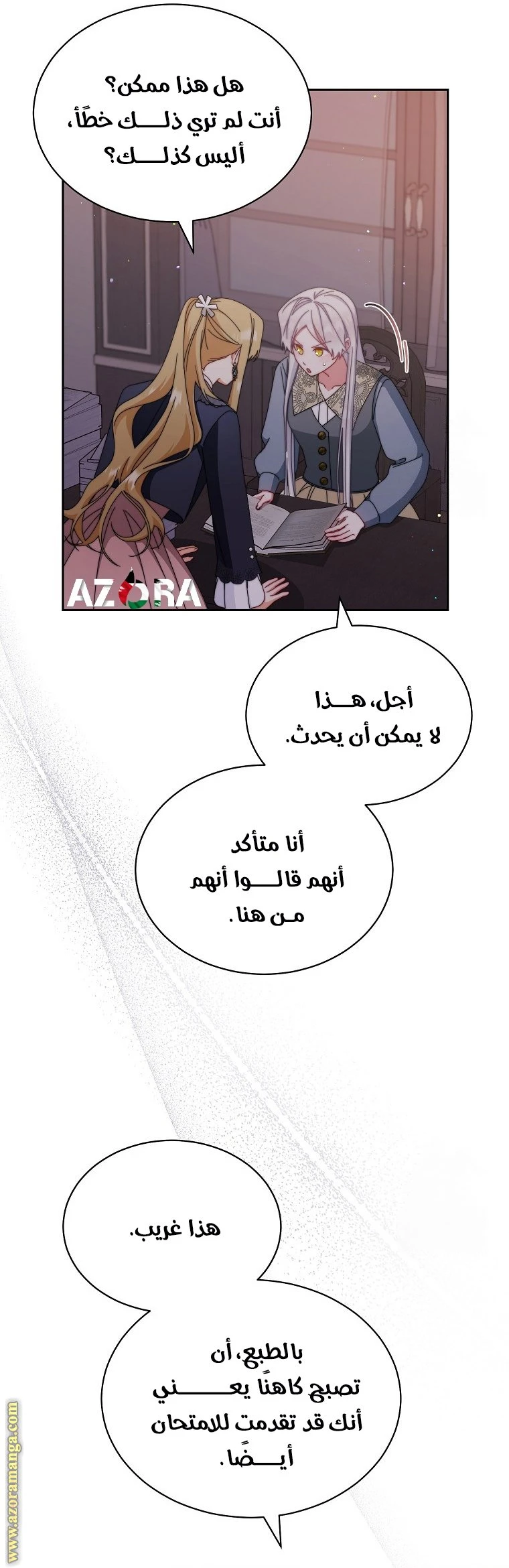 الصفحة 52