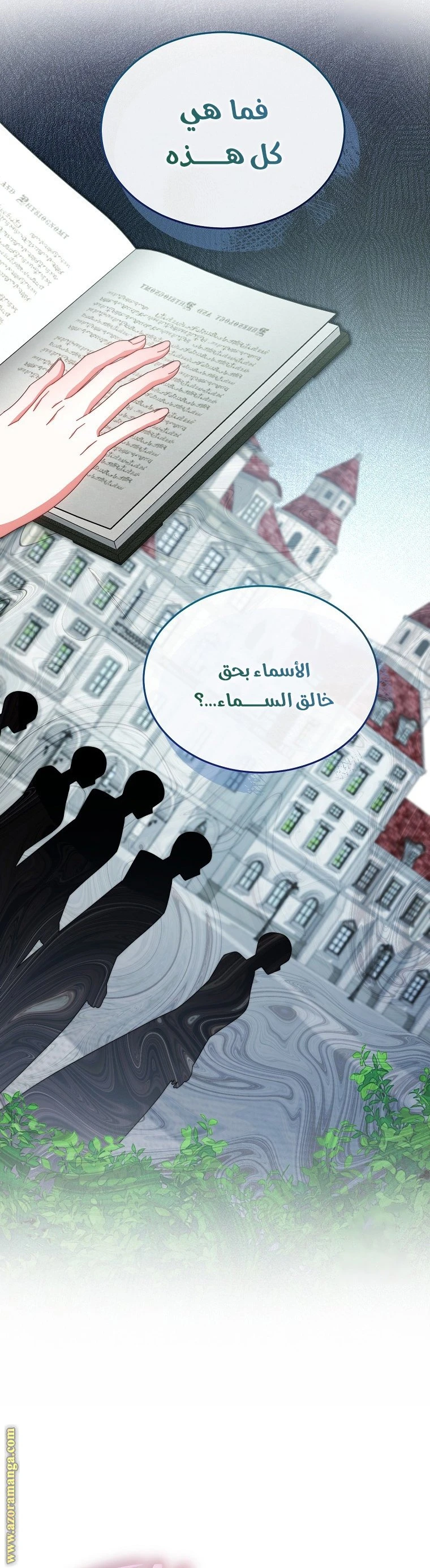 الصفحة 54