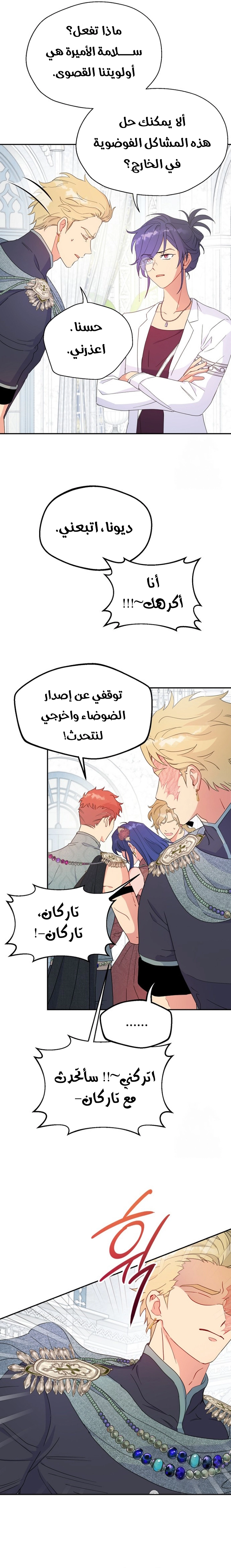 الصفحة 5