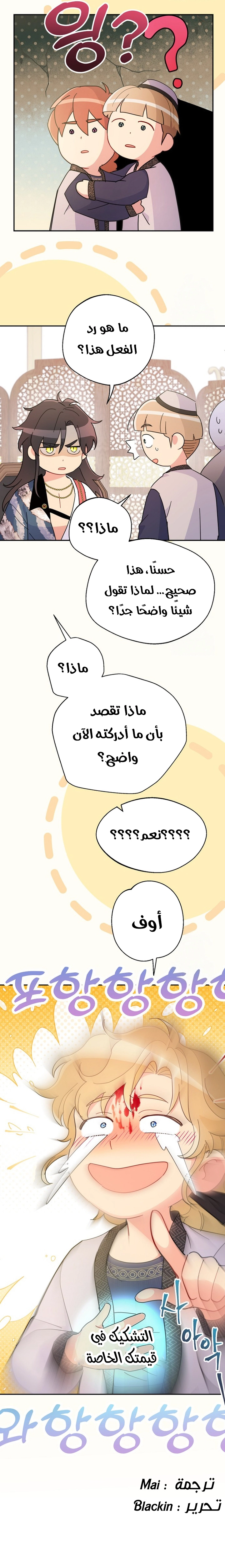 الصفحة 34
