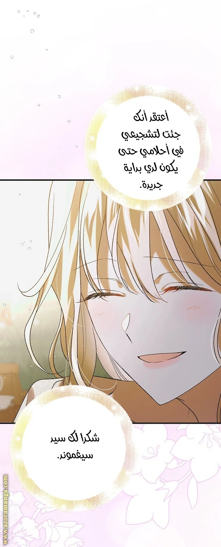 الصفحة 7