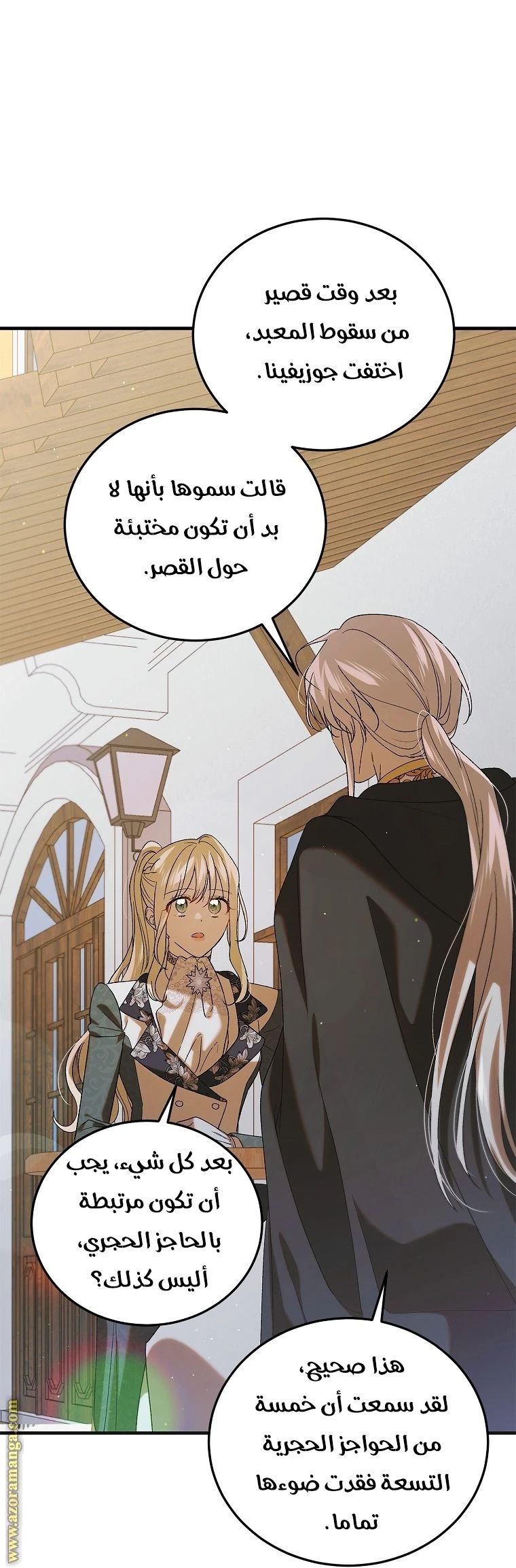 الصفحة 12