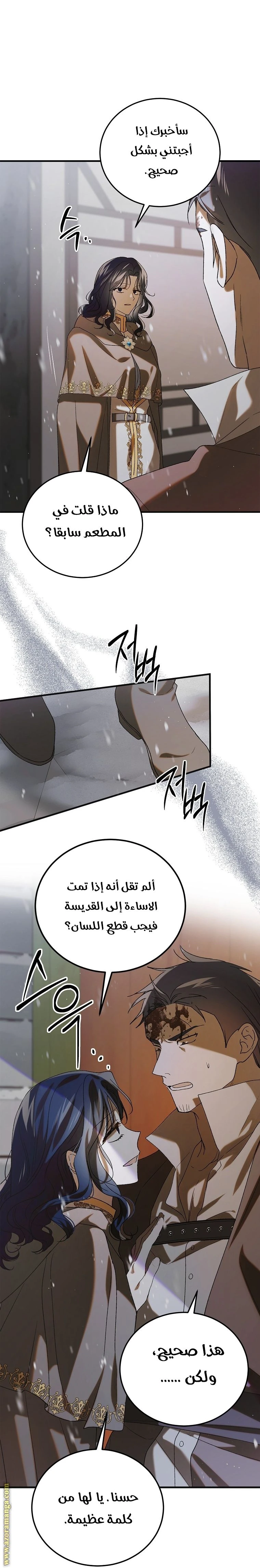 الصفحة 53