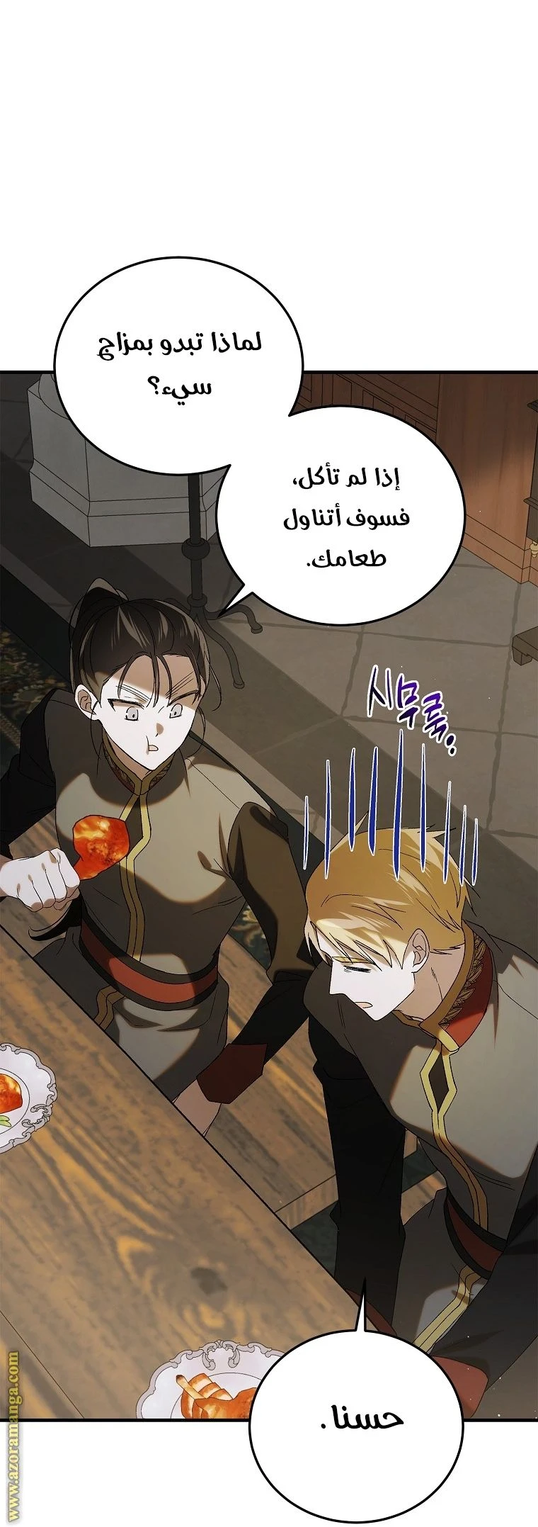 الصفحة 62