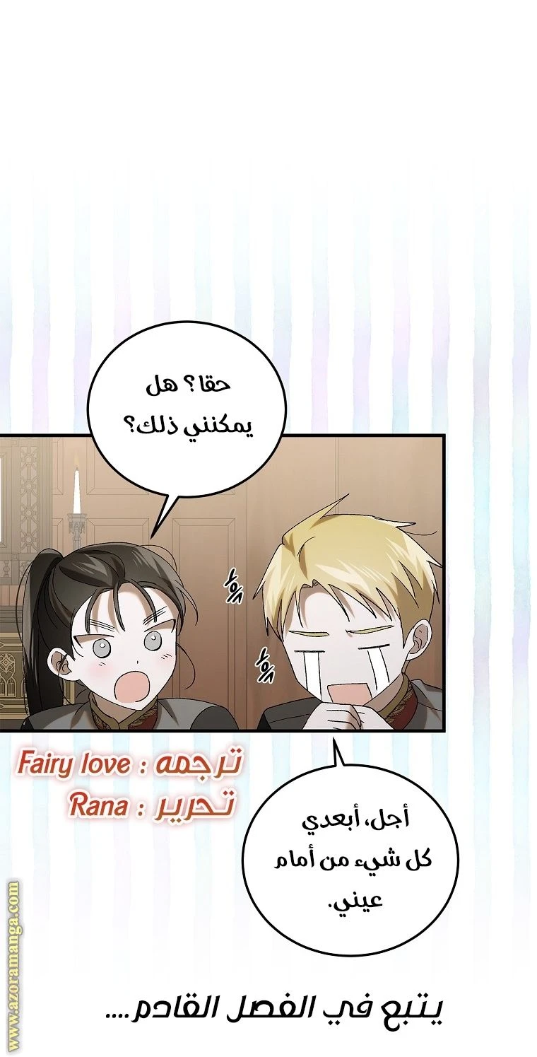الصفحة 68