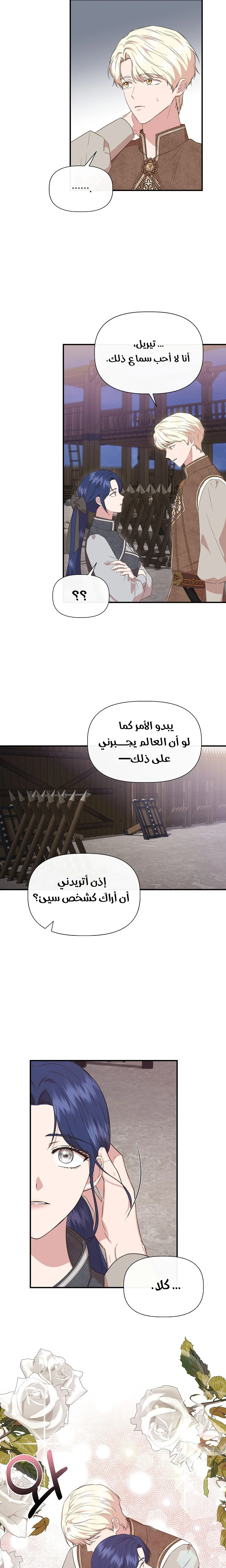 الصفحة 23