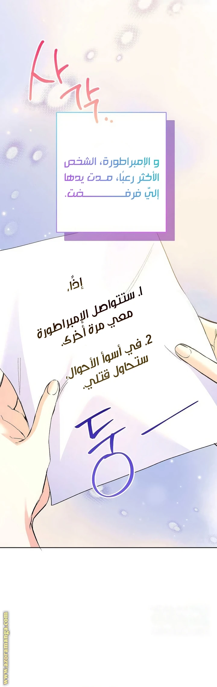 الصفحة 23