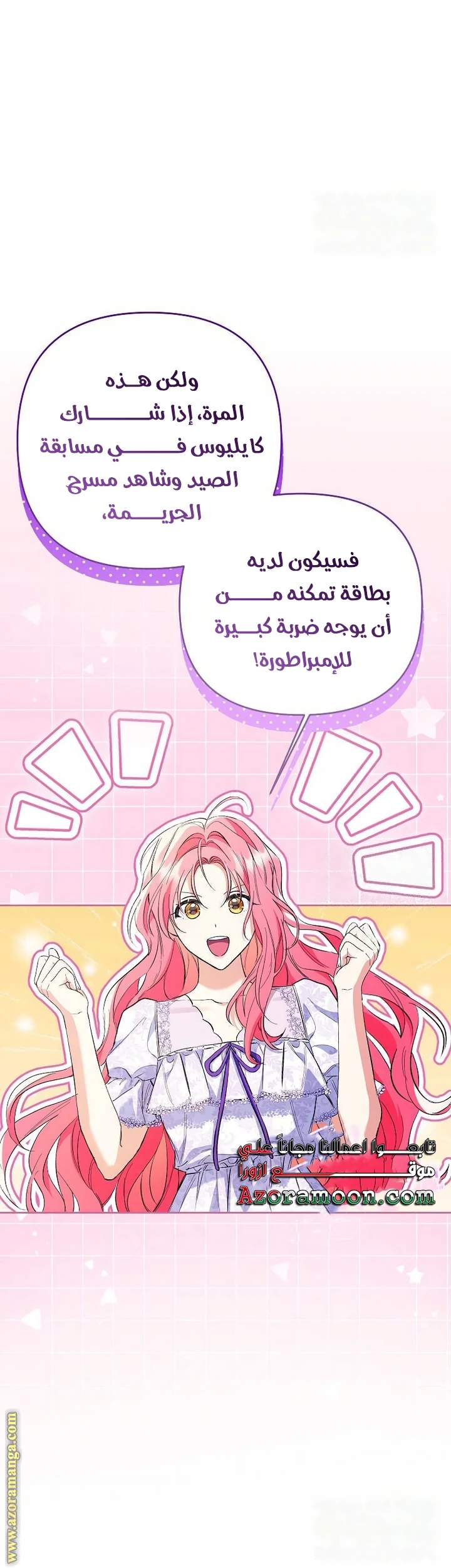 الصفحة 34