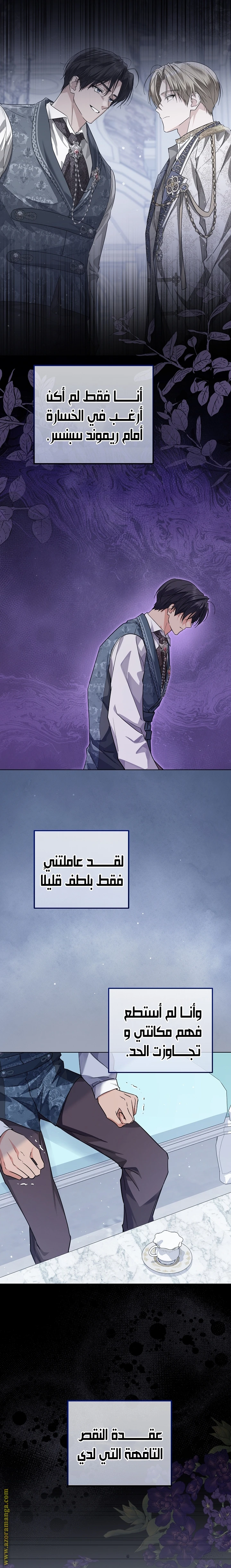 الصفحة 7